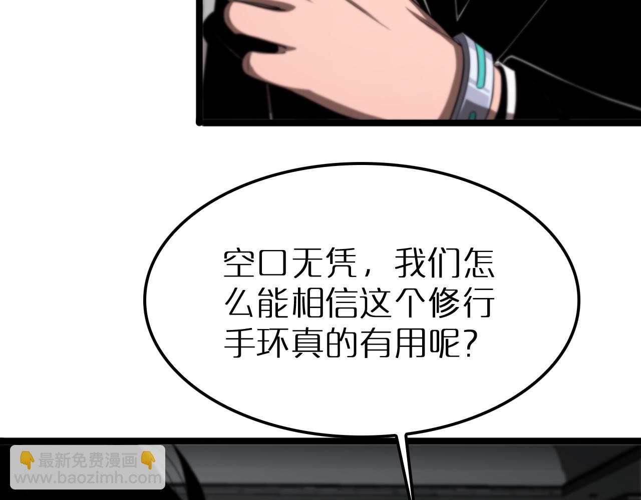 第232话 安娜与死神83