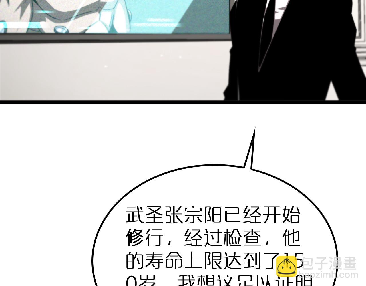 第232话 安娜与死神88