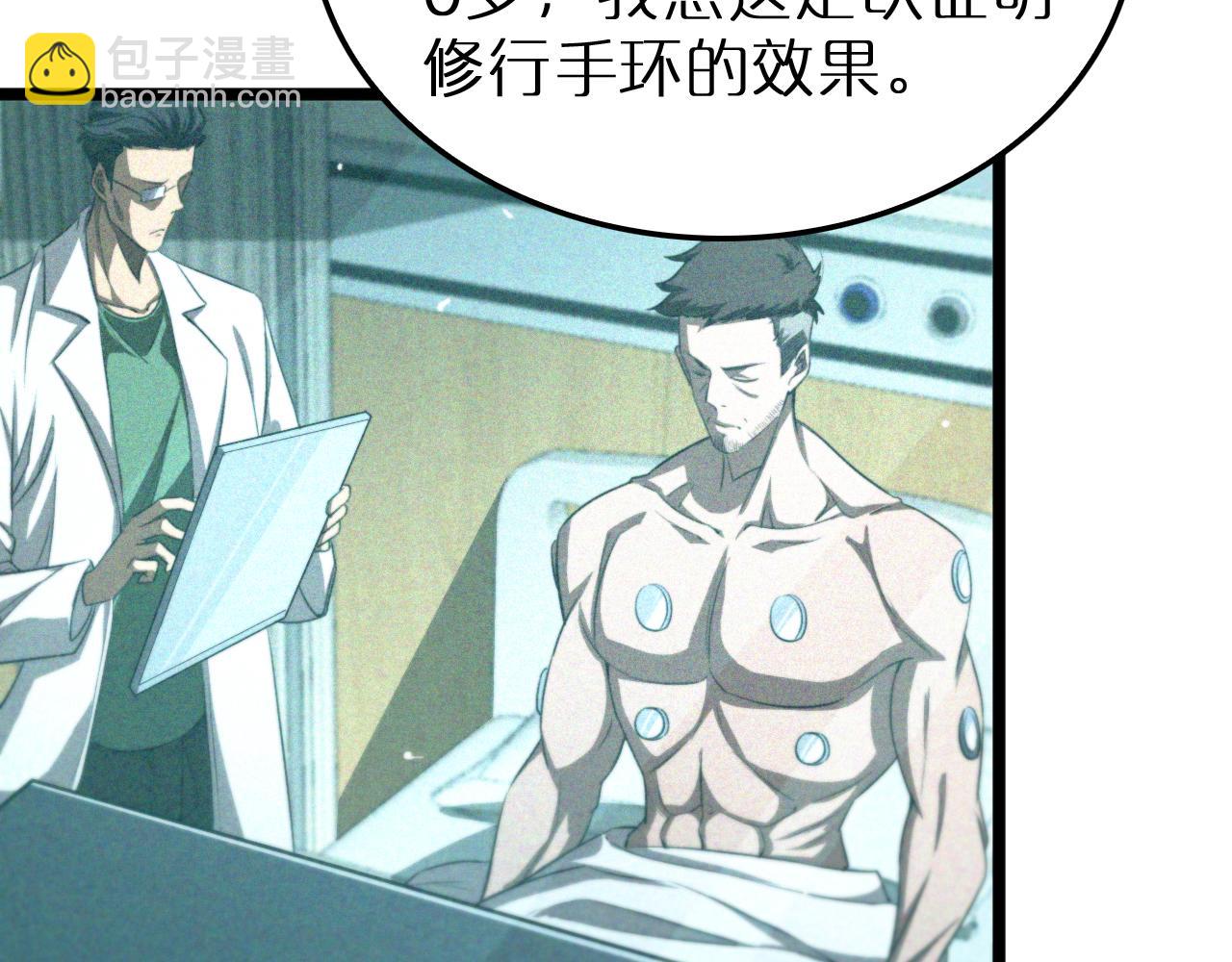 第232话 安娜与死神89