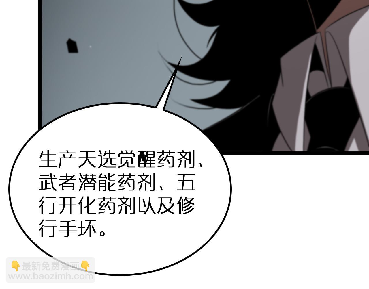第232话 安娜与死神93