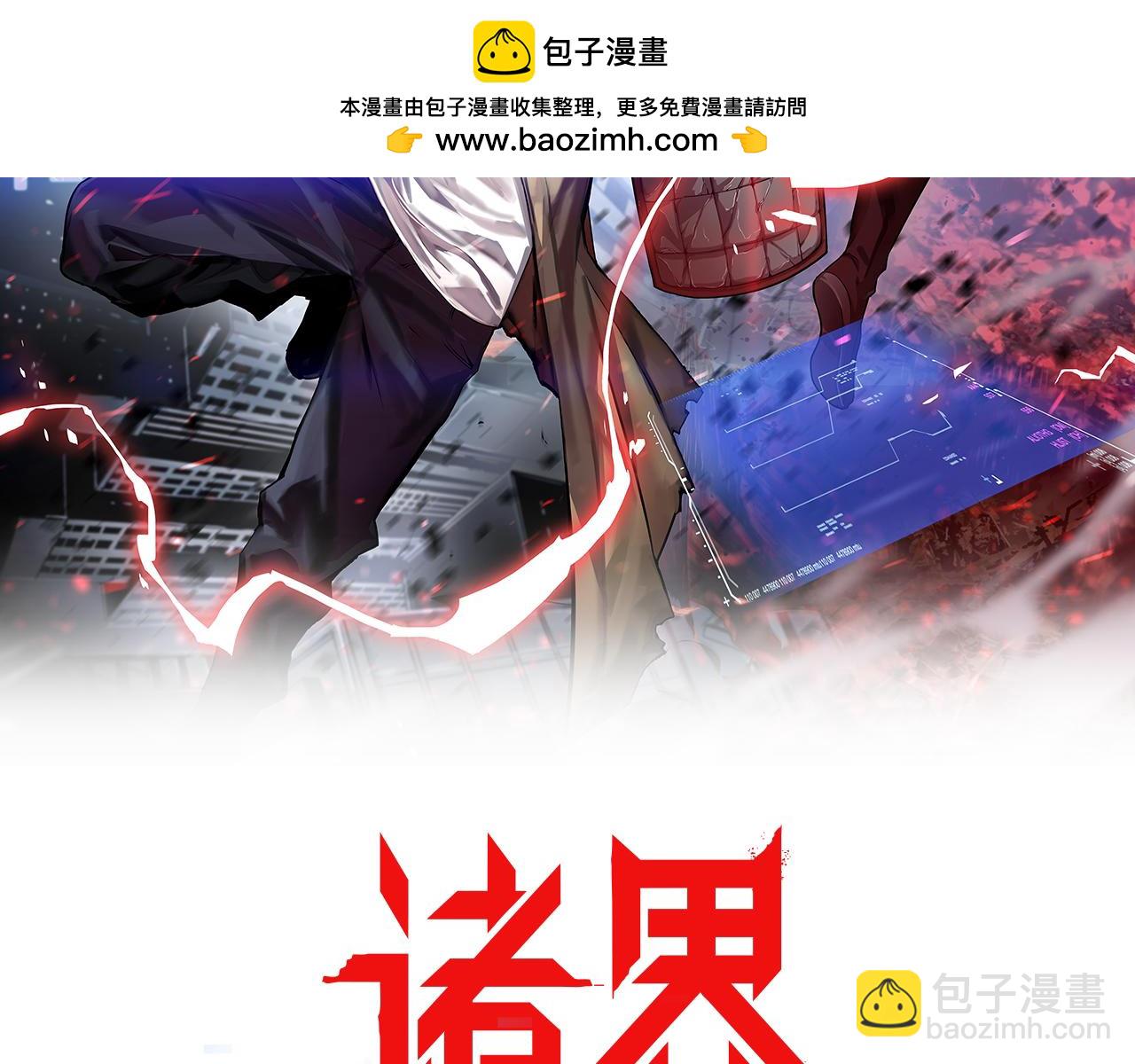 第233话 出人意料的黄泉援军1