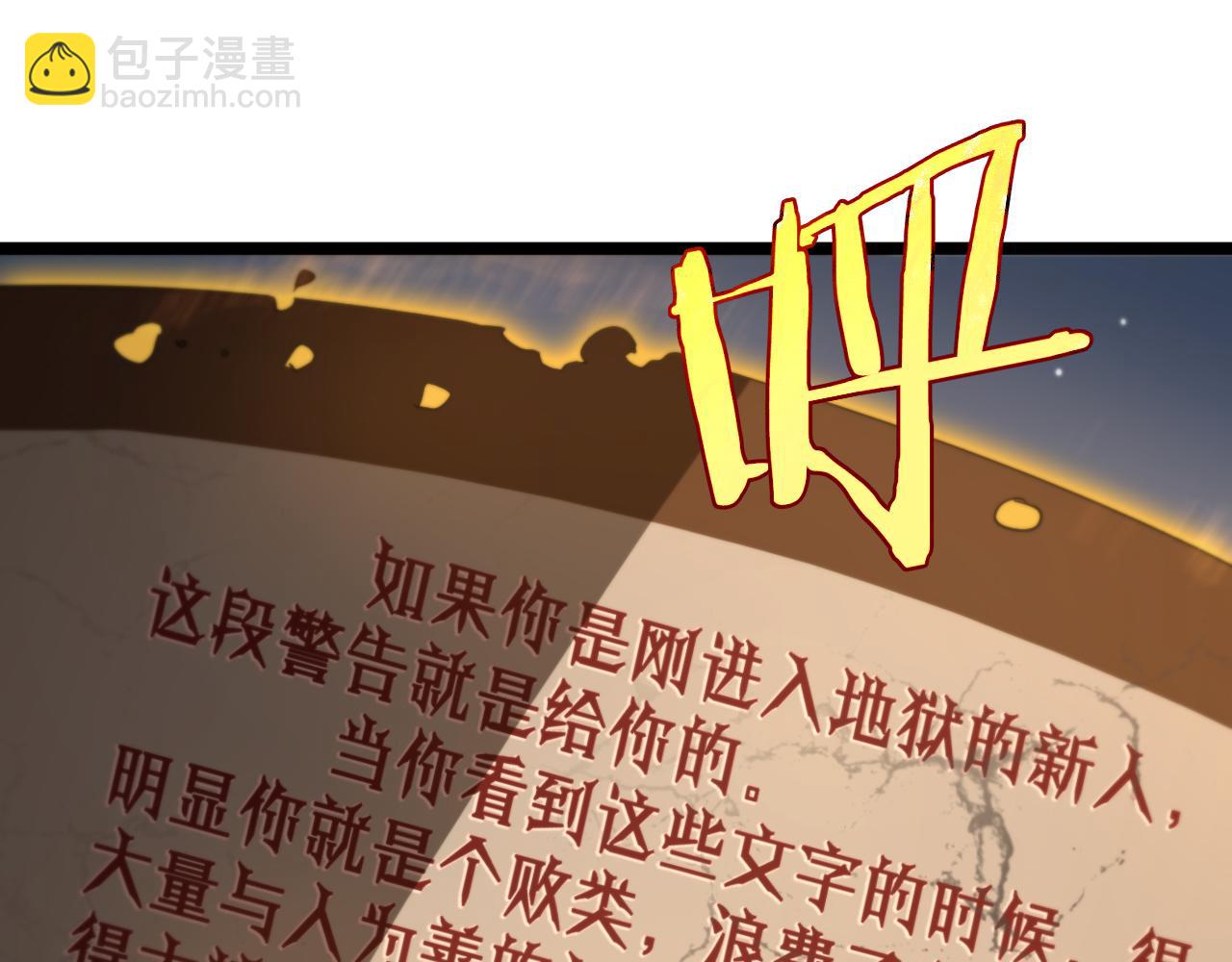 第233话 出人意料的黄泉援军117