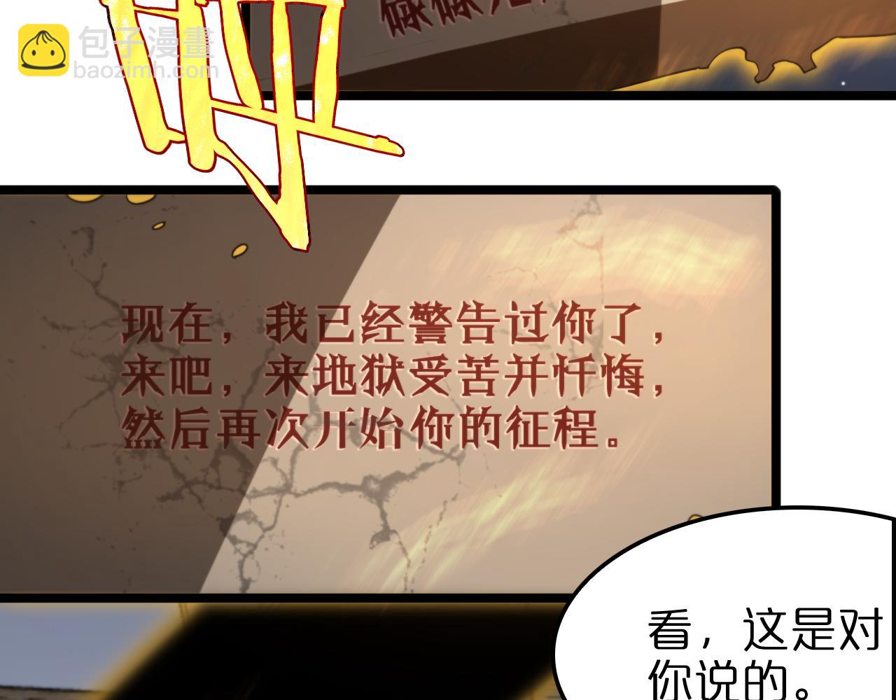 第233话 出人意料的黄泉援军119