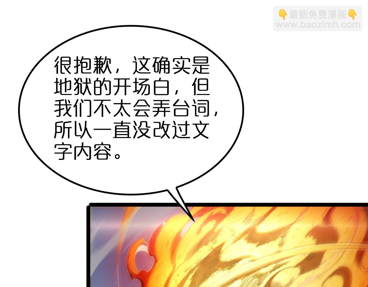第233话 出人意料的黄泉援军124