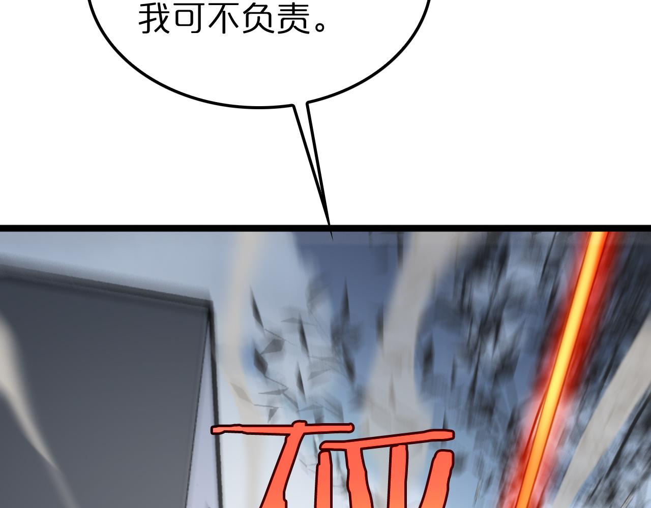 第233话 出人意料的黄泉援军126