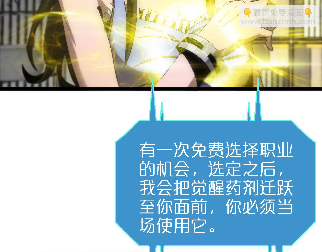 第233话 出人意料的黄泉援军13