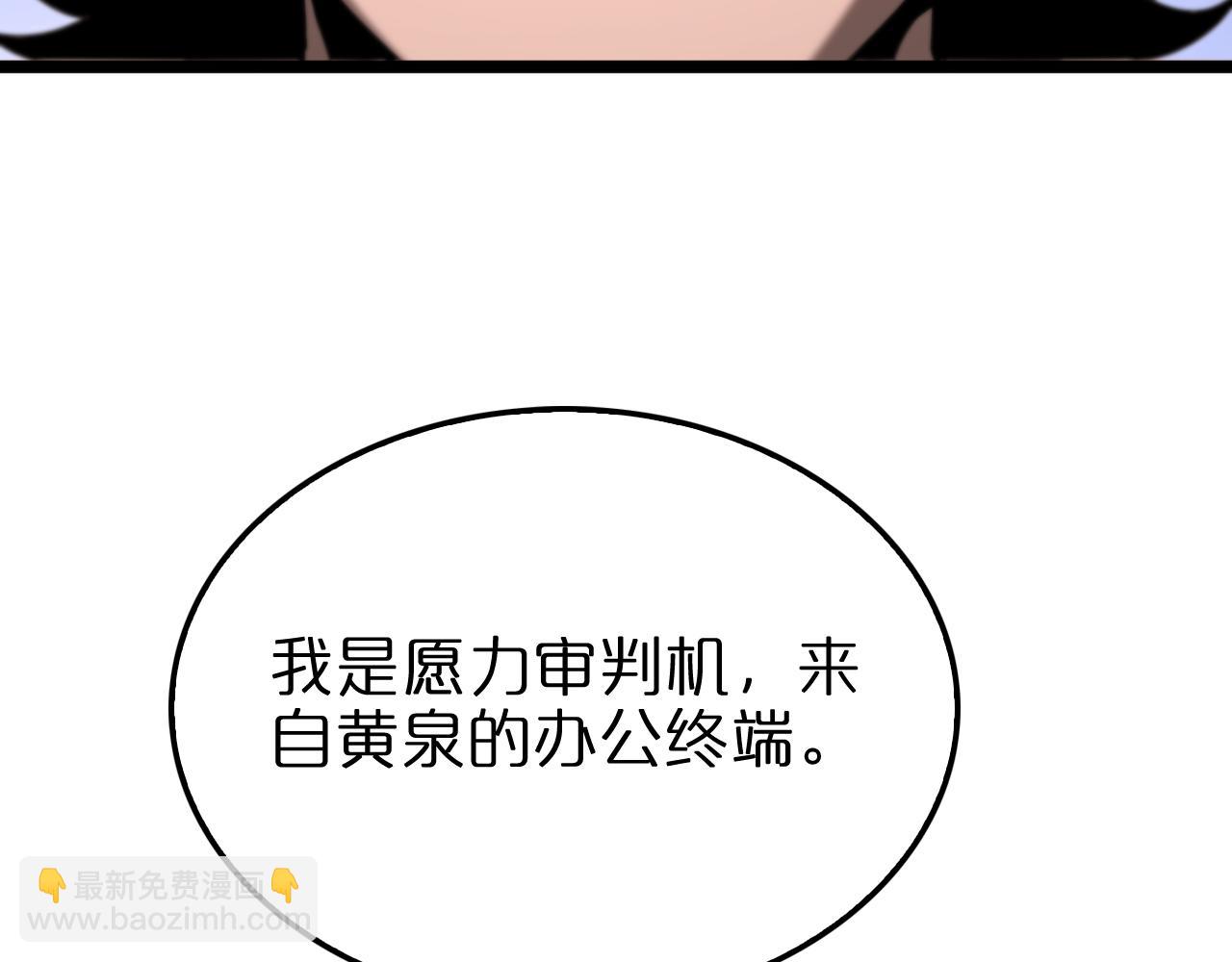 第233话 出人意料的黄泉援军133