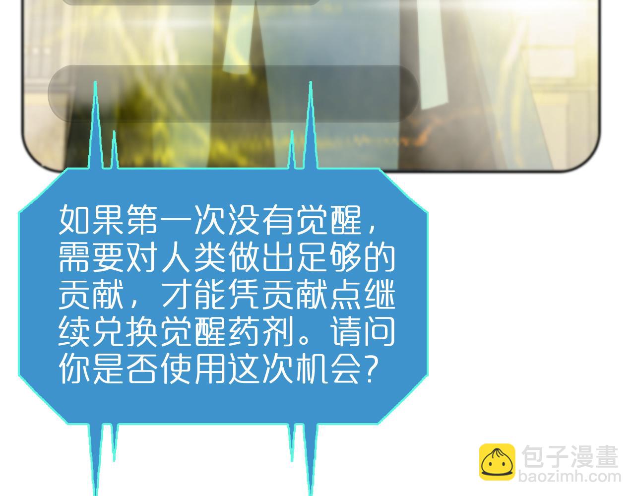 第233话 出人意料的黄泉援军16