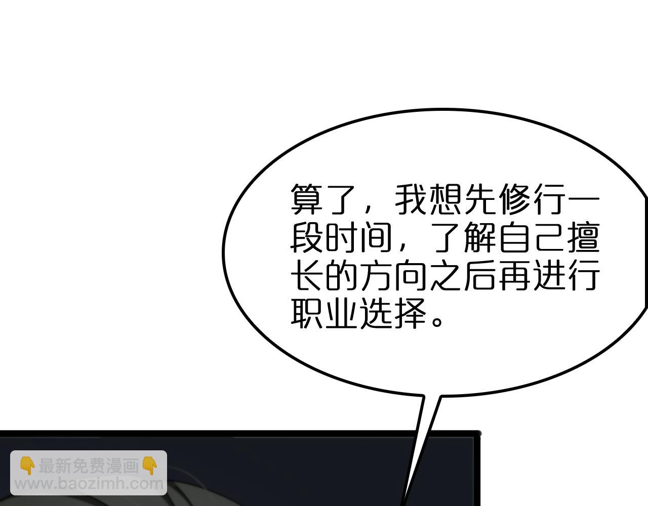 第233话 出人意料的黄泉援军18