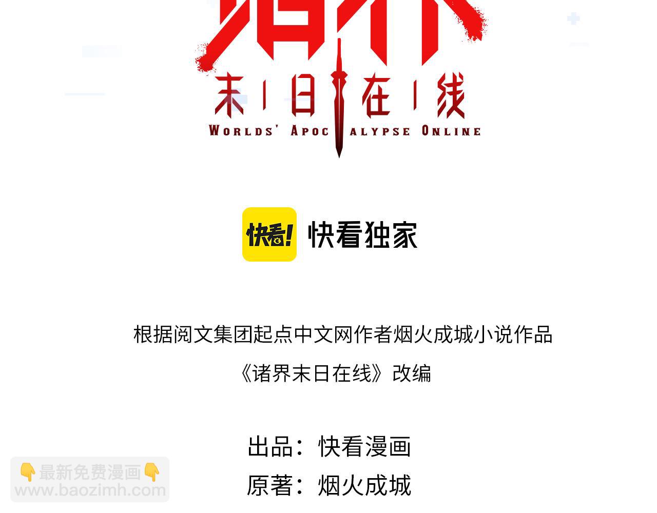 第233话 出人意料的黄泉援军2