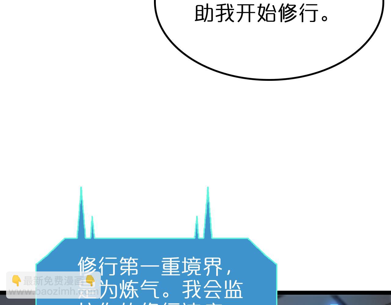 第233话 出人意料的黄泉援军21