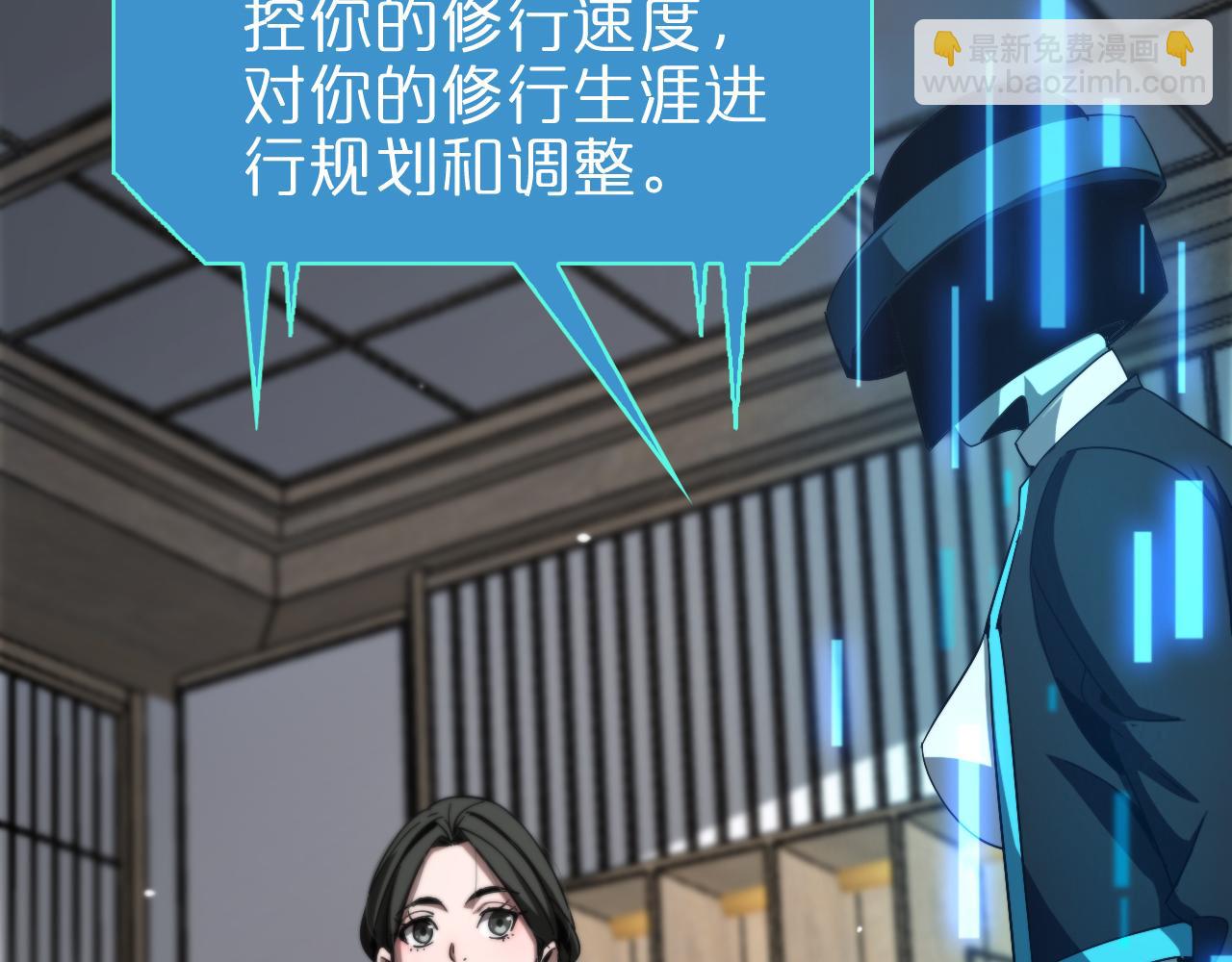 第233话 出人意料的黄泉援军22