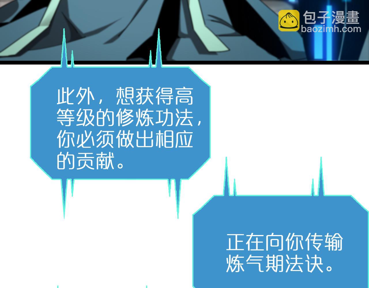 第233话 出人意料的黄泉援军24