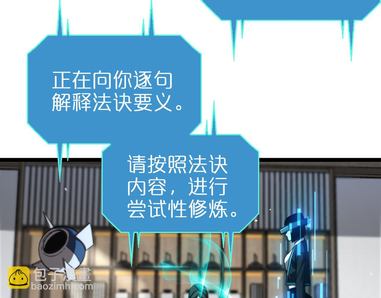 第233话 出人意料的黄泉援军25