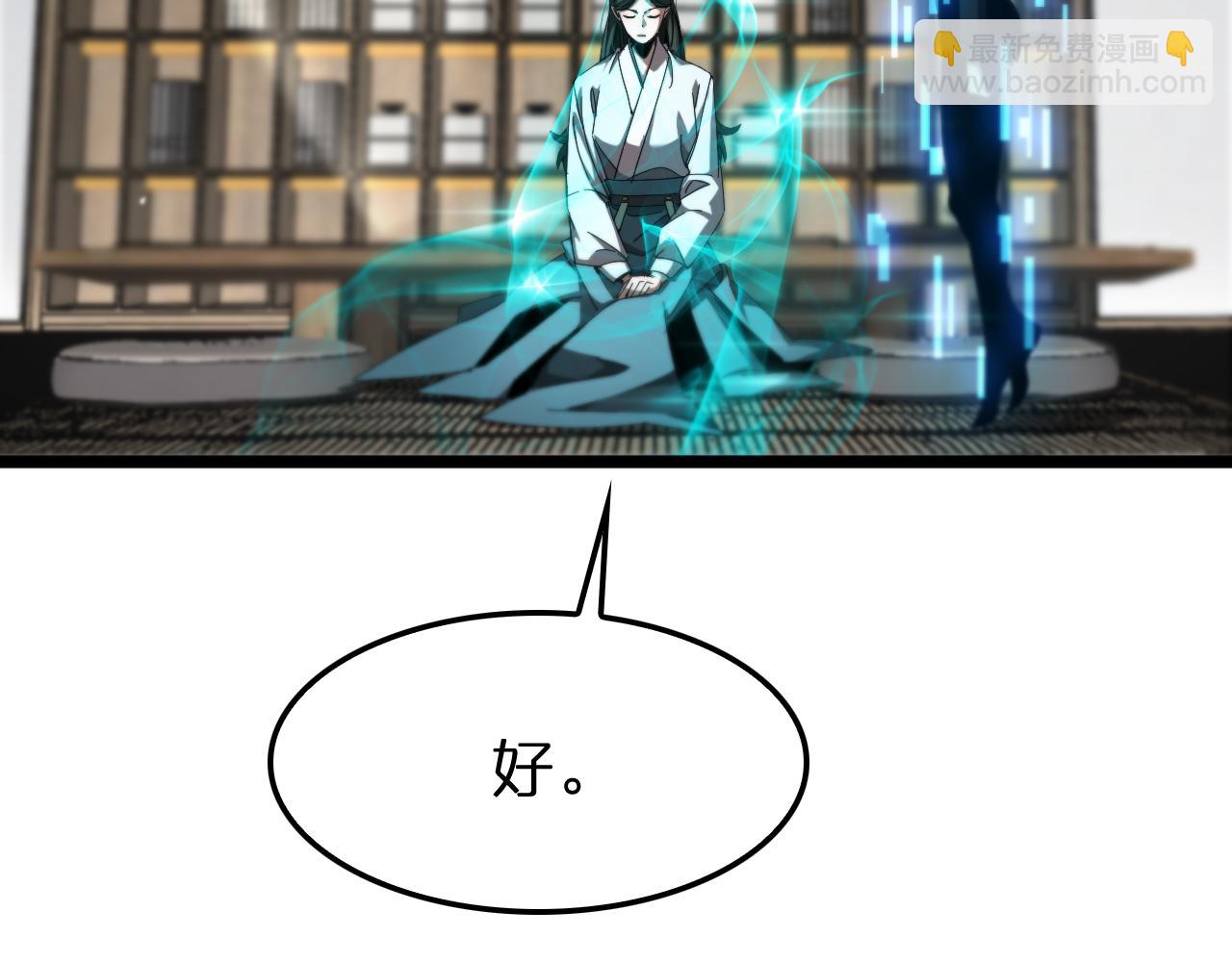第233话 出人意料的黄泉援军26