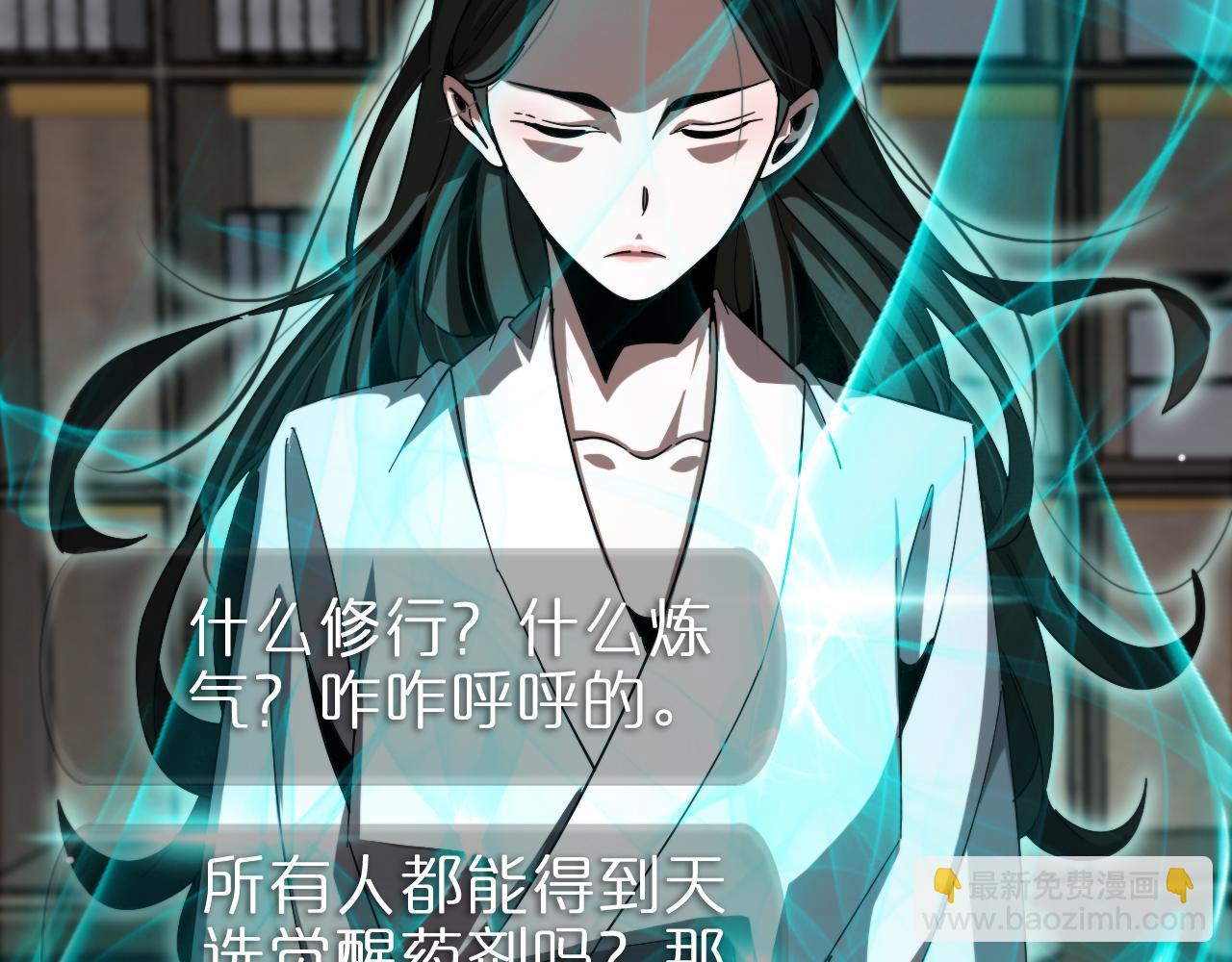 第233话 出人意料的黄泉援军28