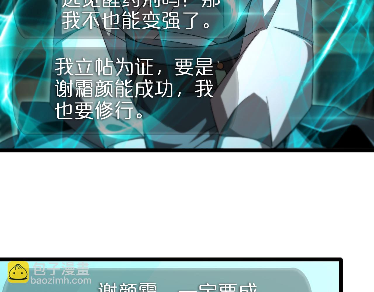 第233话 出人意料的黄泉援军29