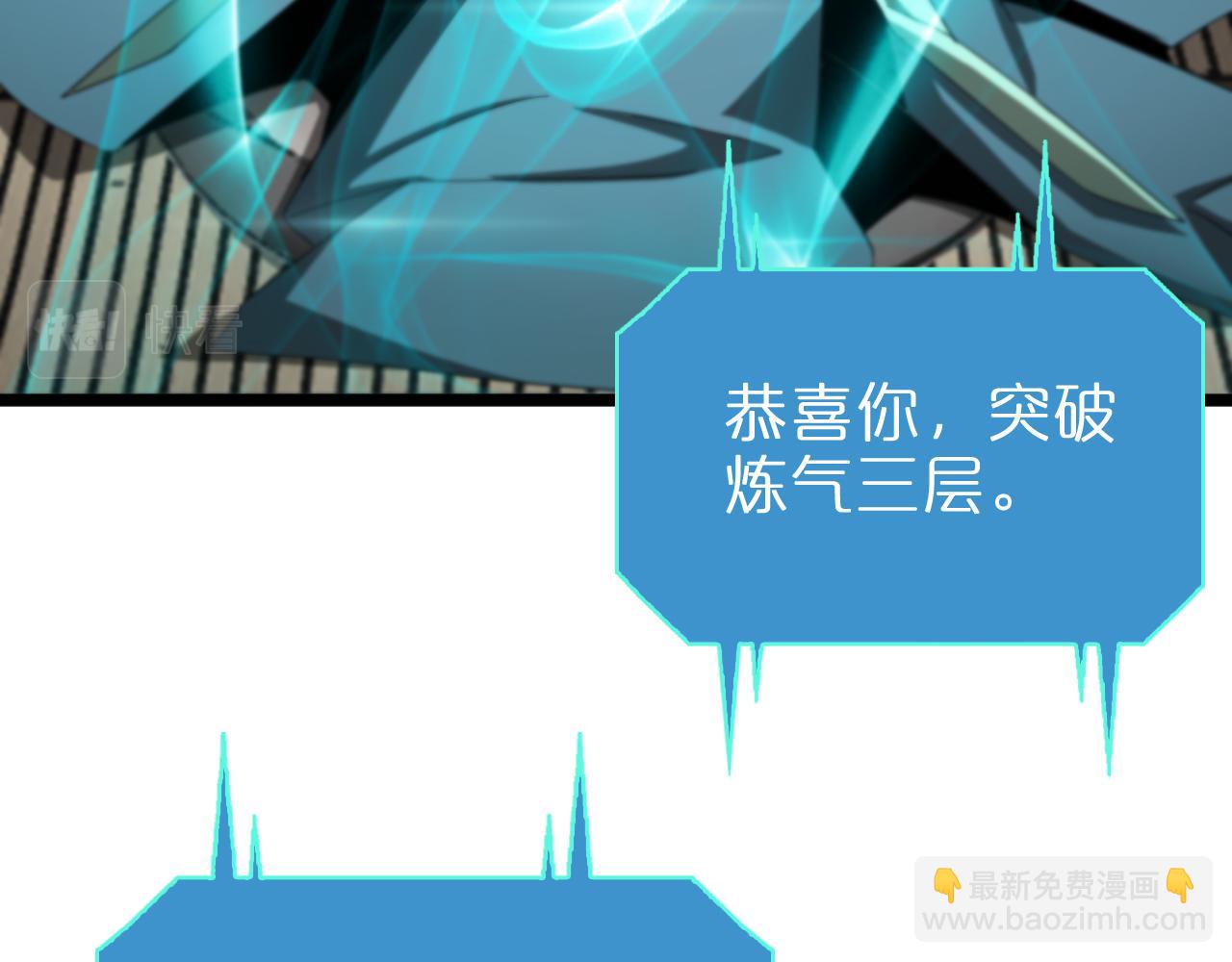 第233话 出人意料的黄泉援军34