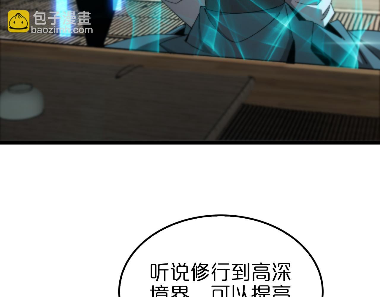 第233话 出人意料的黄泉援军37