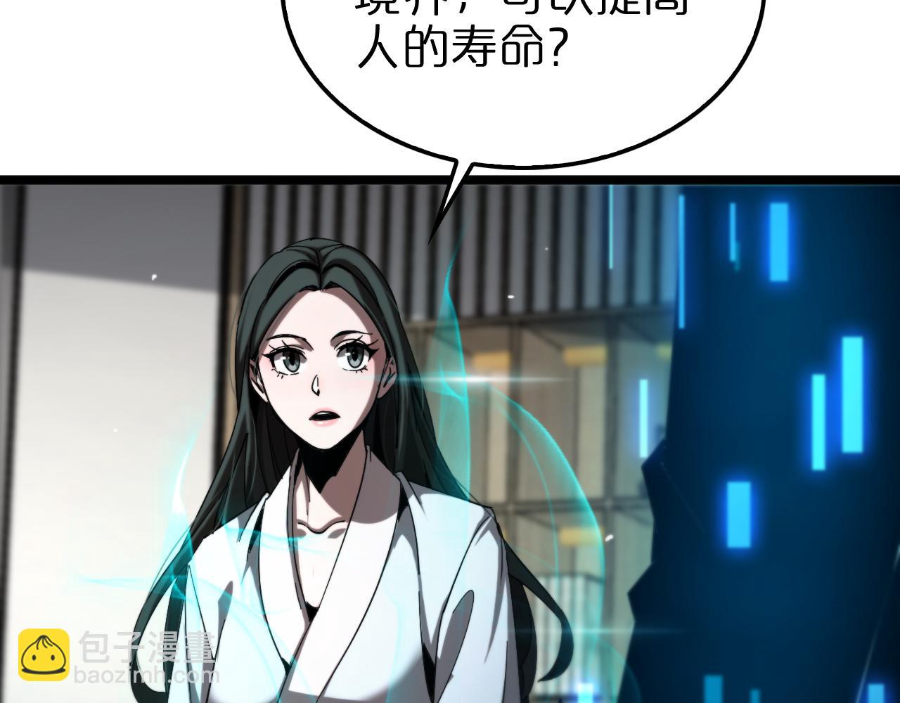 第233话 出人意料的黄泉援军38