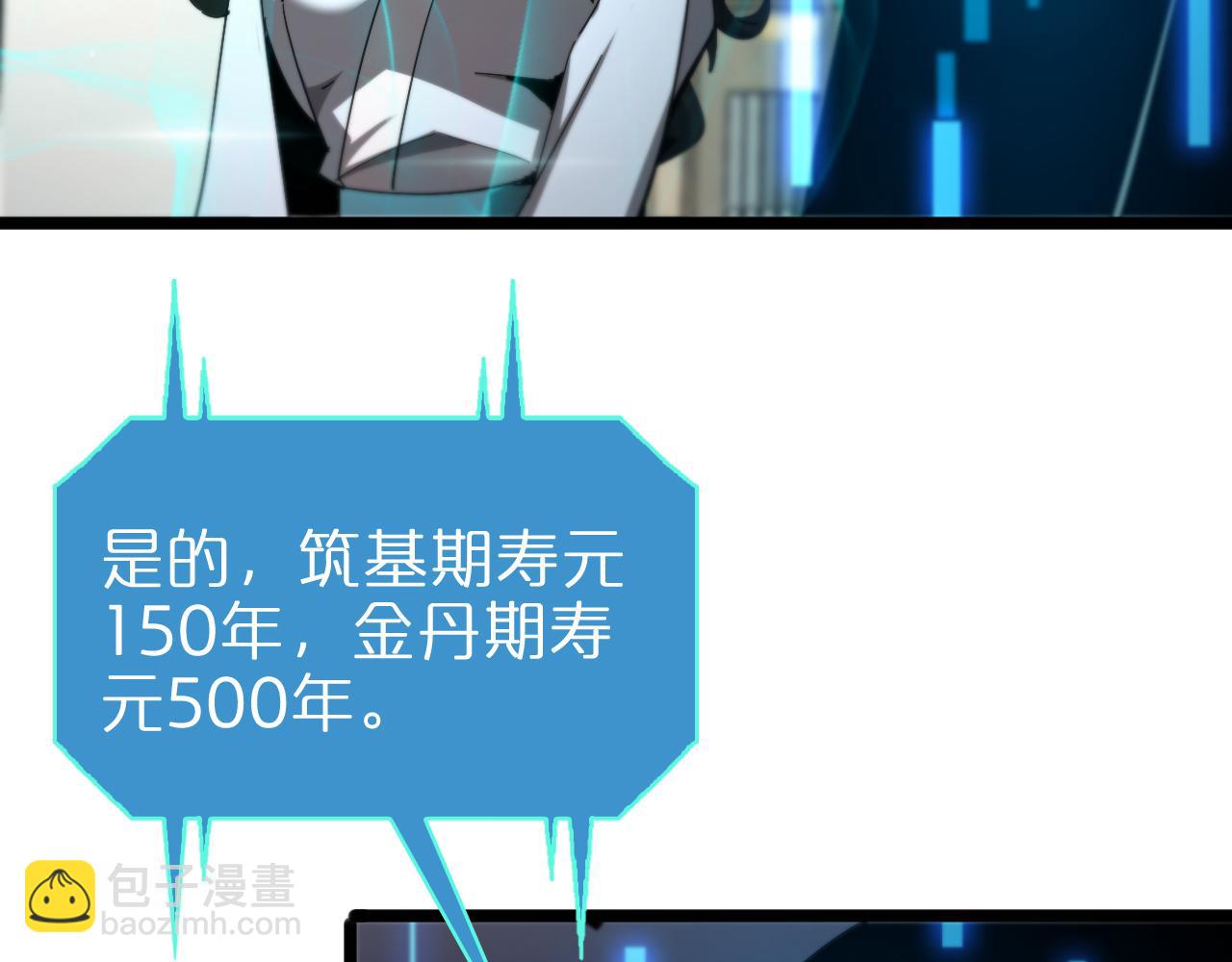 第233话 出人意料的黄泉援军39