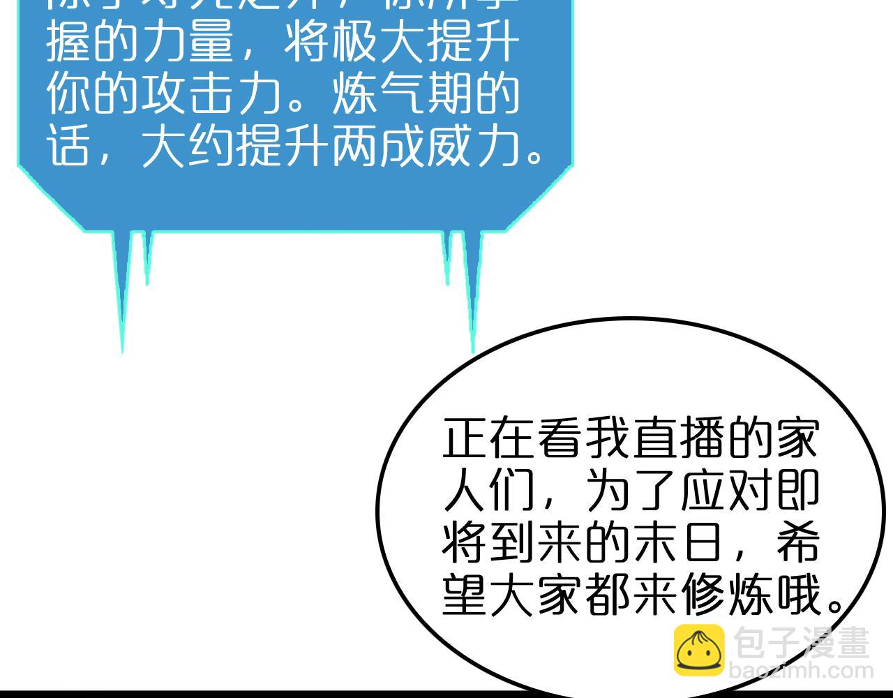 第233话 出人意料的黄泉援军42