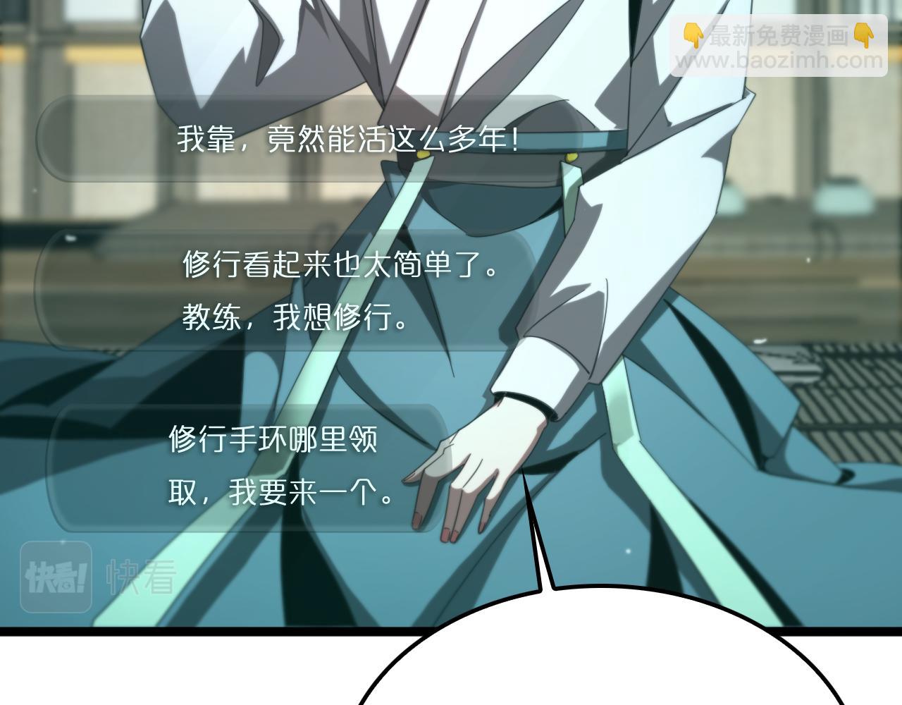 第233话 出人意料的黄泉援军44