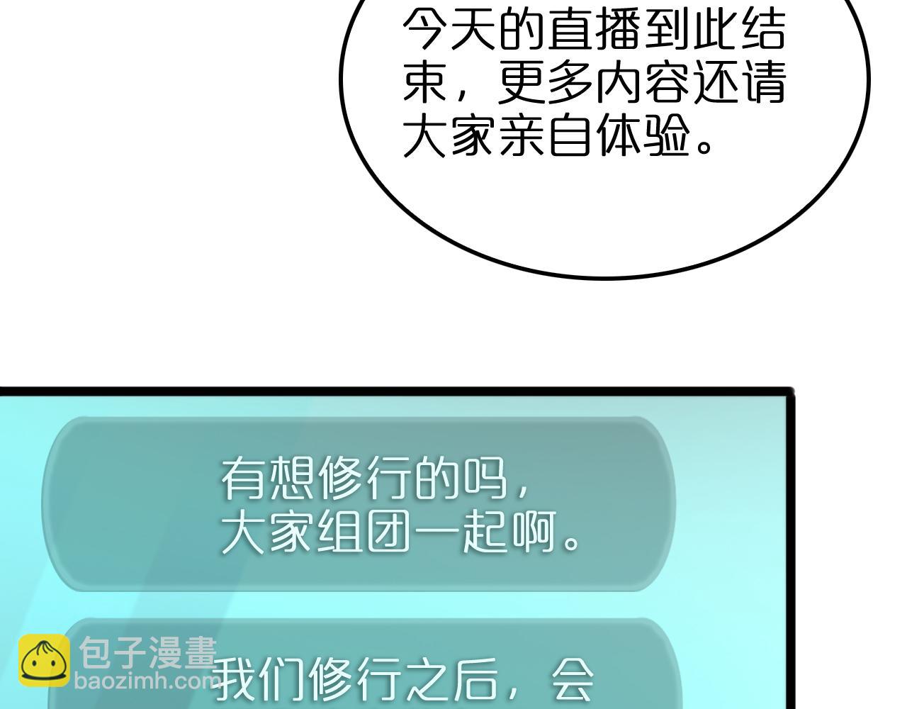 第233话 出人意料的黄泉援军45