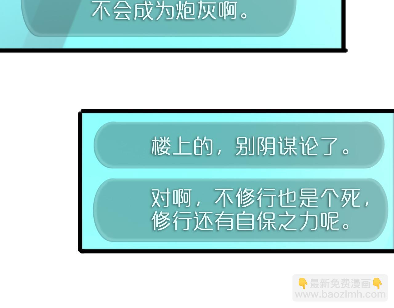 第233话 出人意料的黄泉援军46