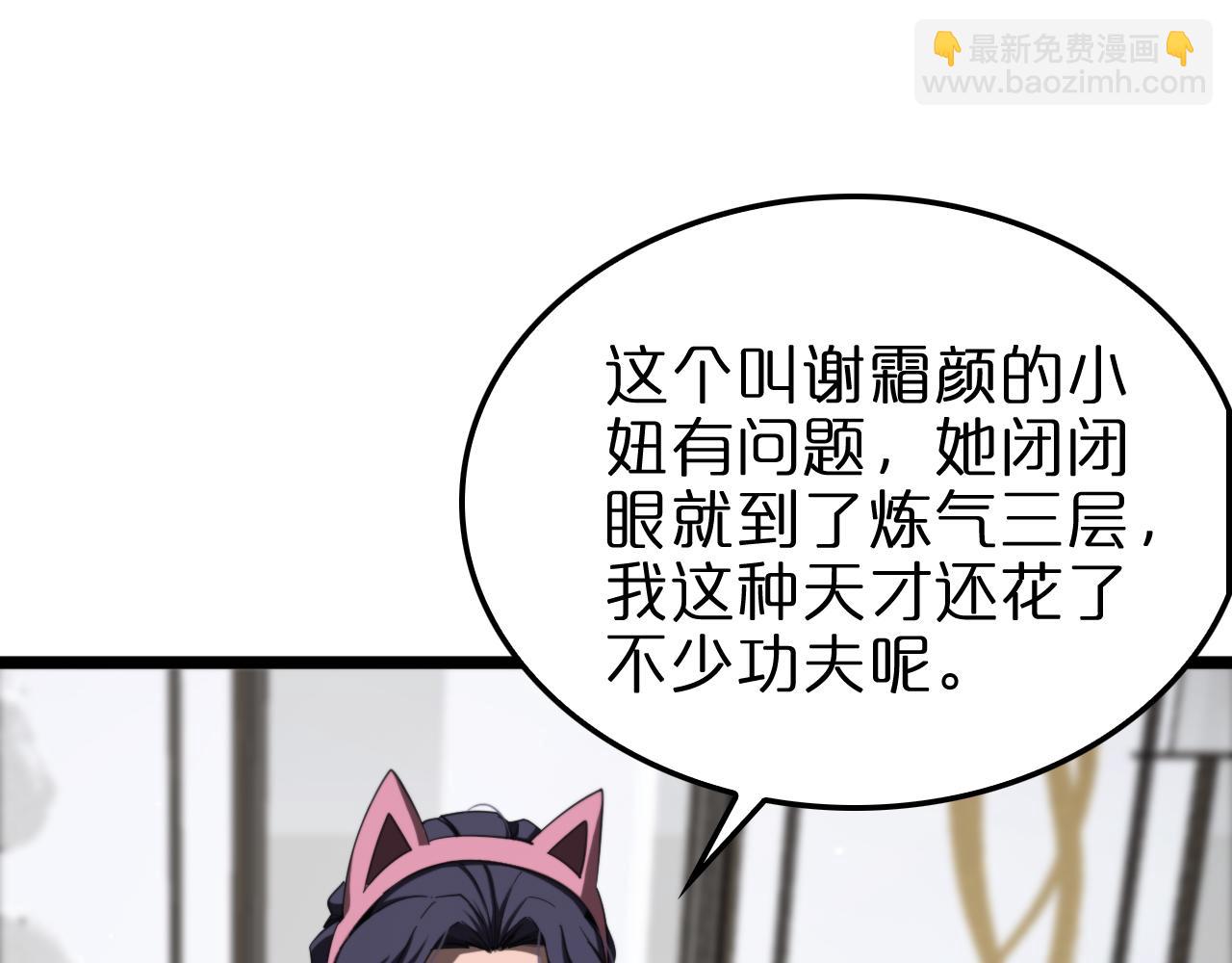 第233话 出人意料的黄泉援军52