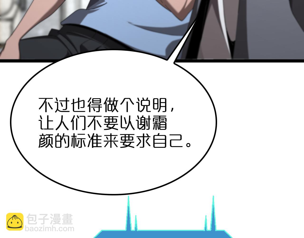 第233话 出人意料的黄泉援军57