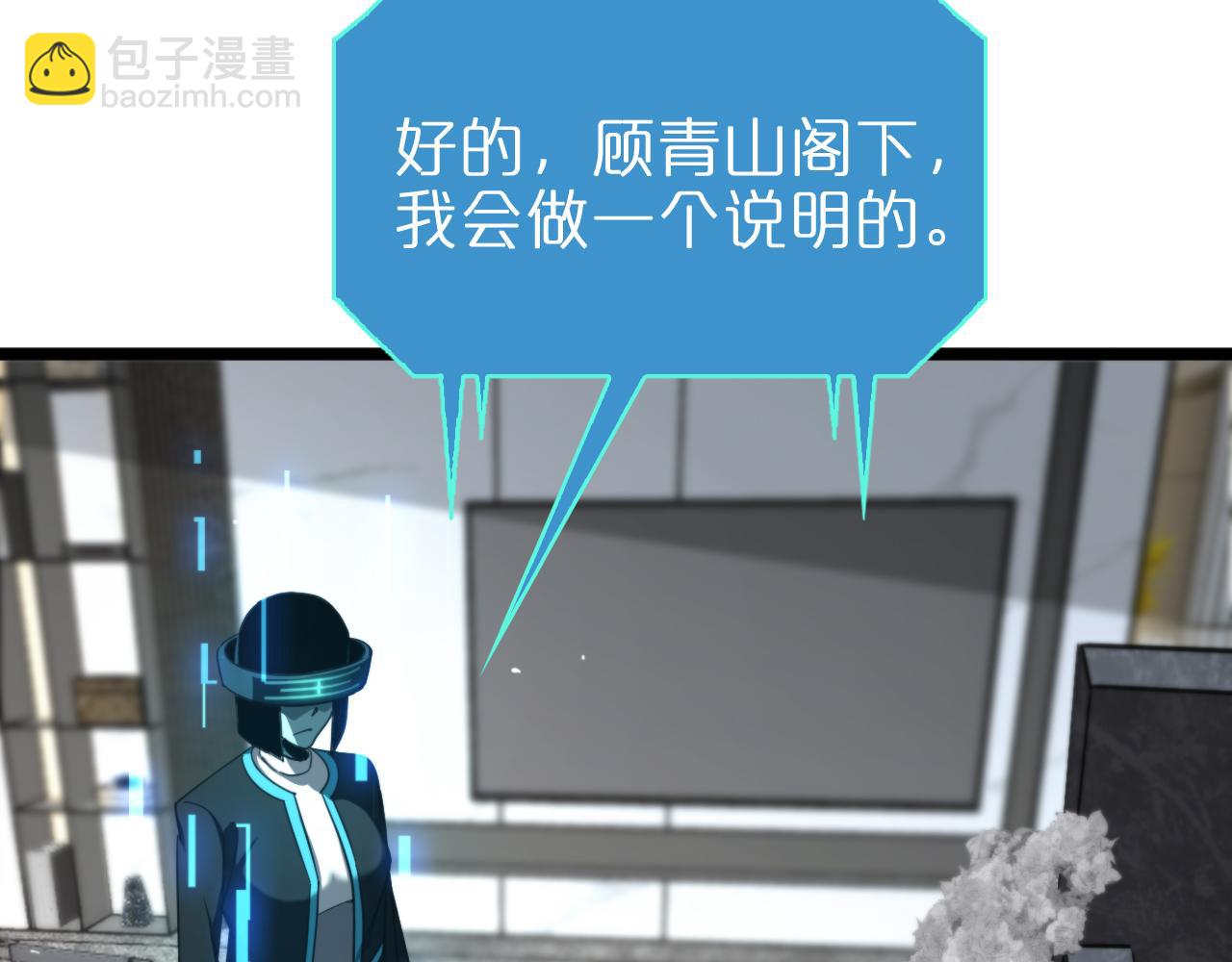 第233话 出人意料的黄泉援军58