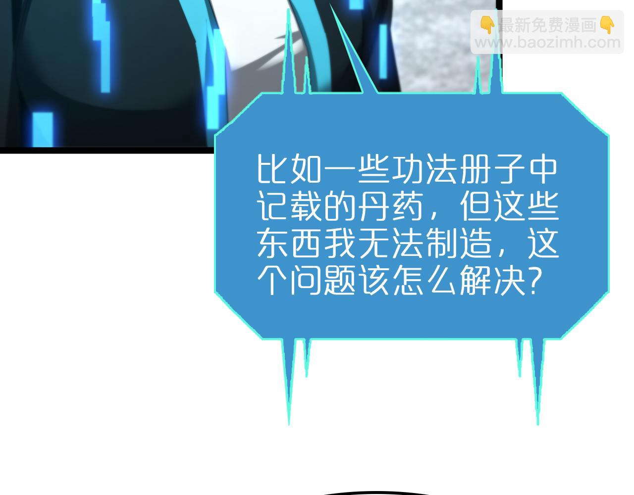 第233话 出人意料的黄泉援军62