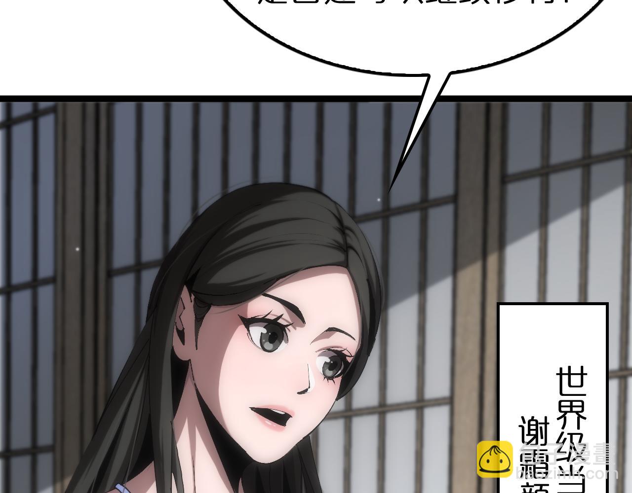 第233话 出人意料的黄泉援军7