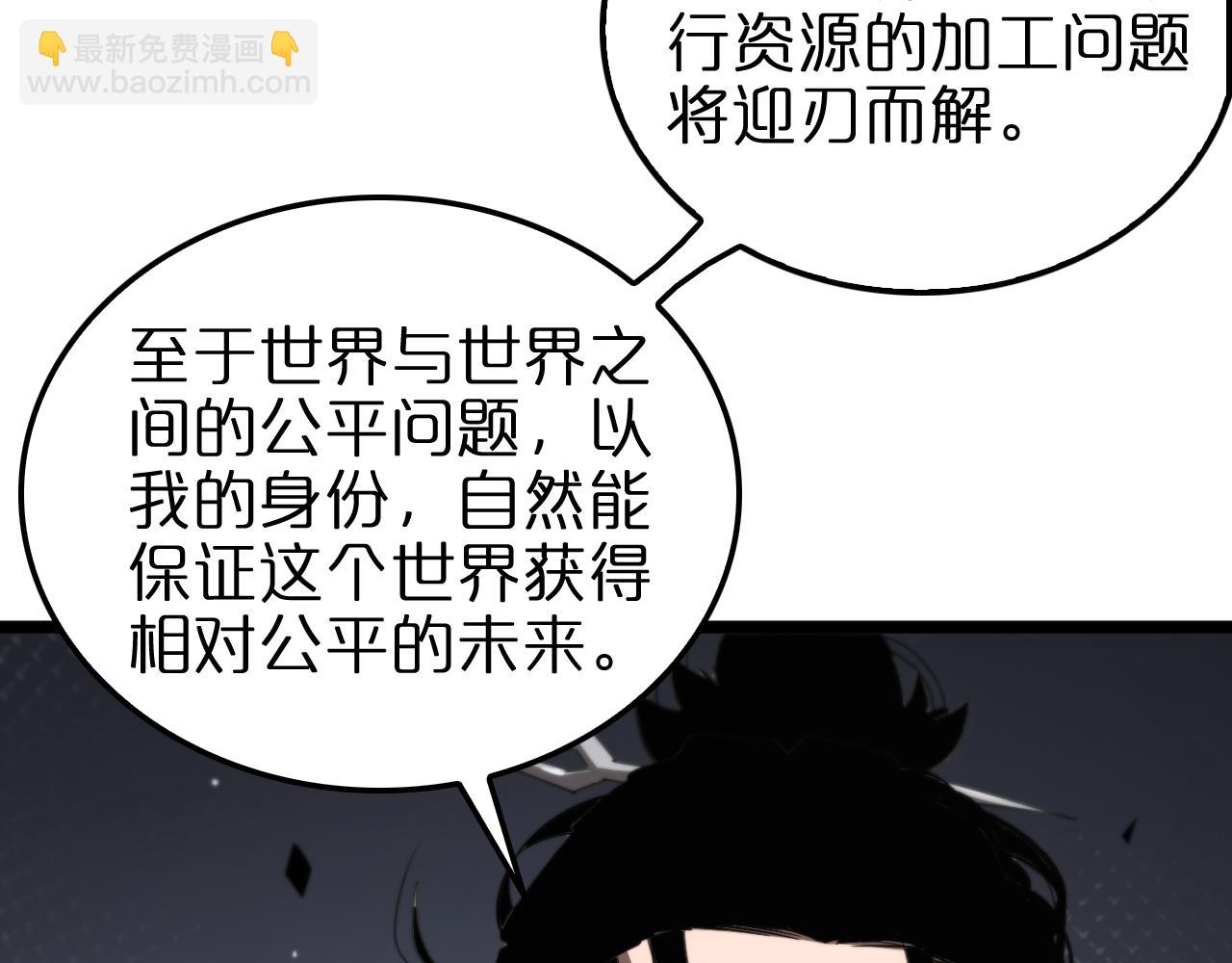 第233话 出人意料的黄泉援军70