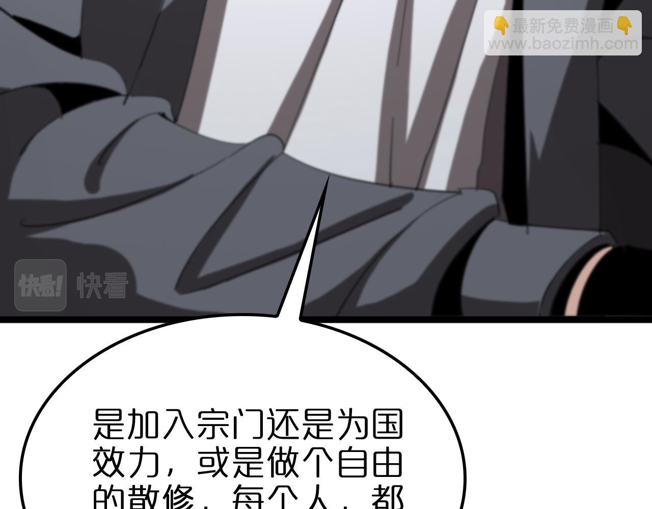第233话 出人意料的黄泉援军73