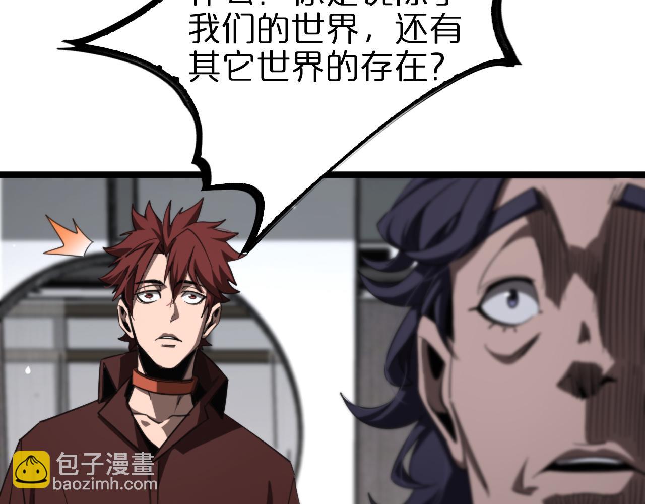 第233话 出人意料的黄泉援军75
