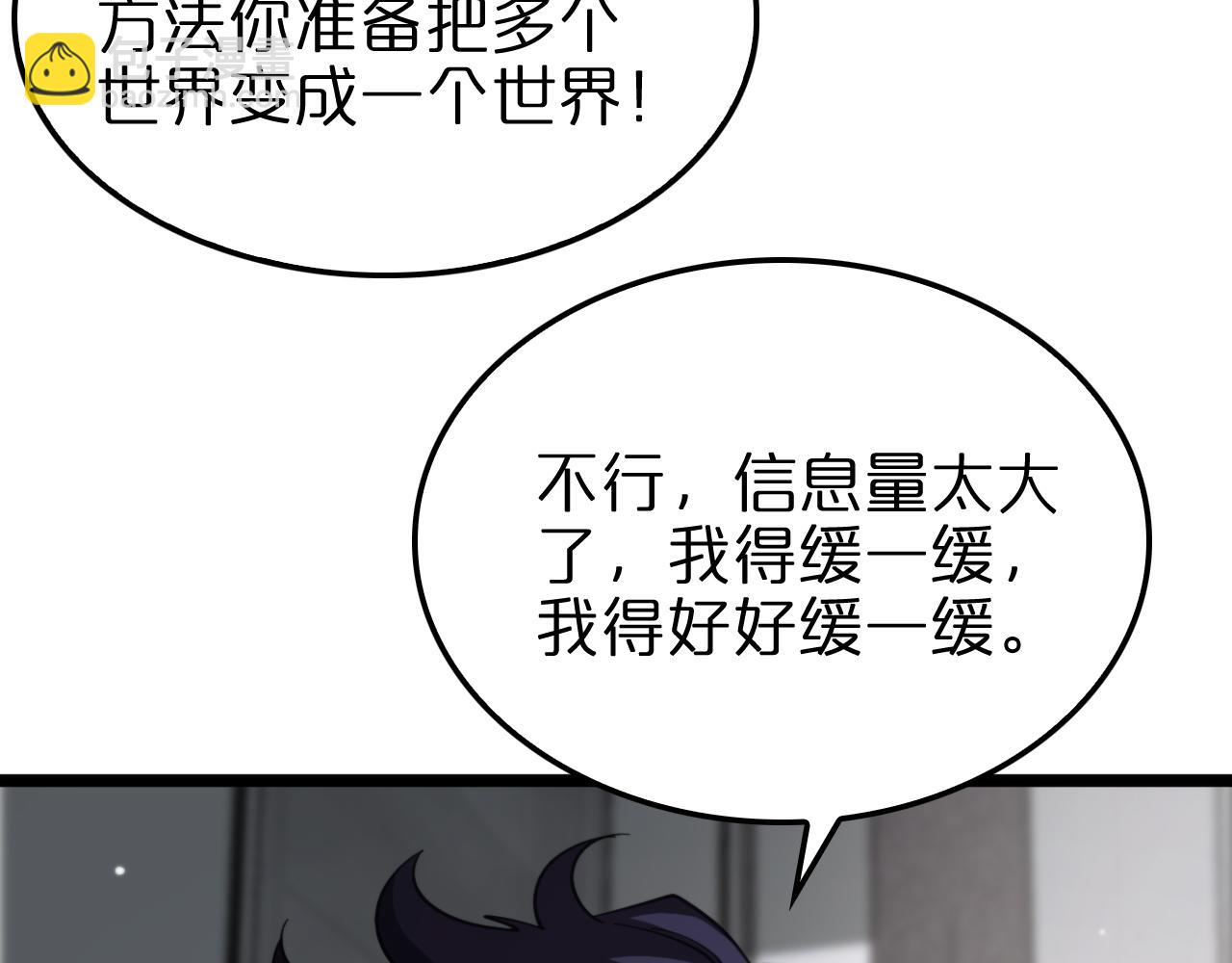 第233话 出人意料的黄泉援军79