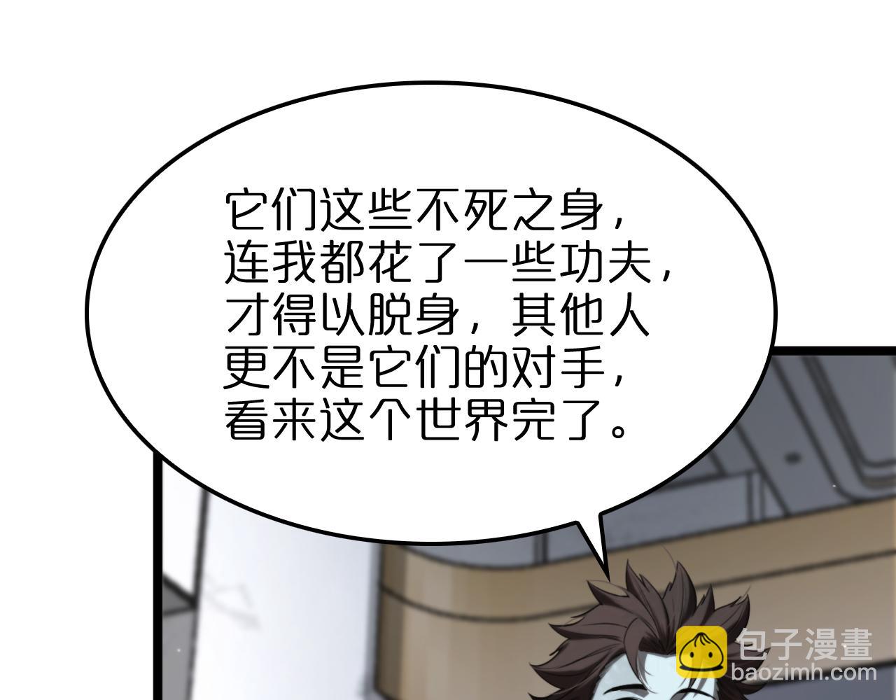第233话 出人意料的黄泉援军85