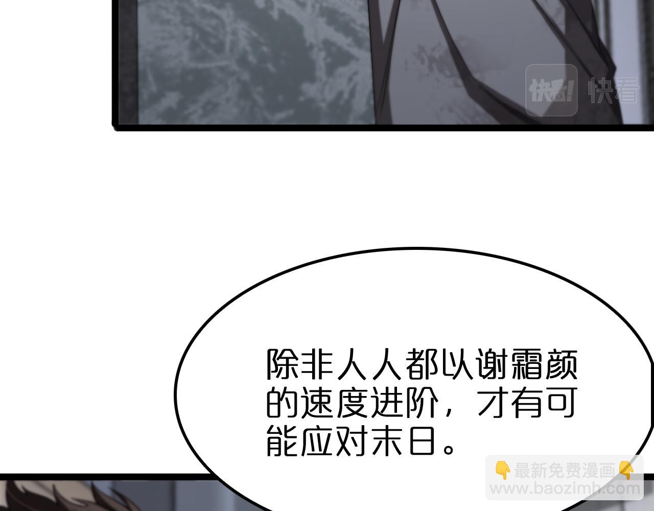 第233话 出人意料的黄泉援军87