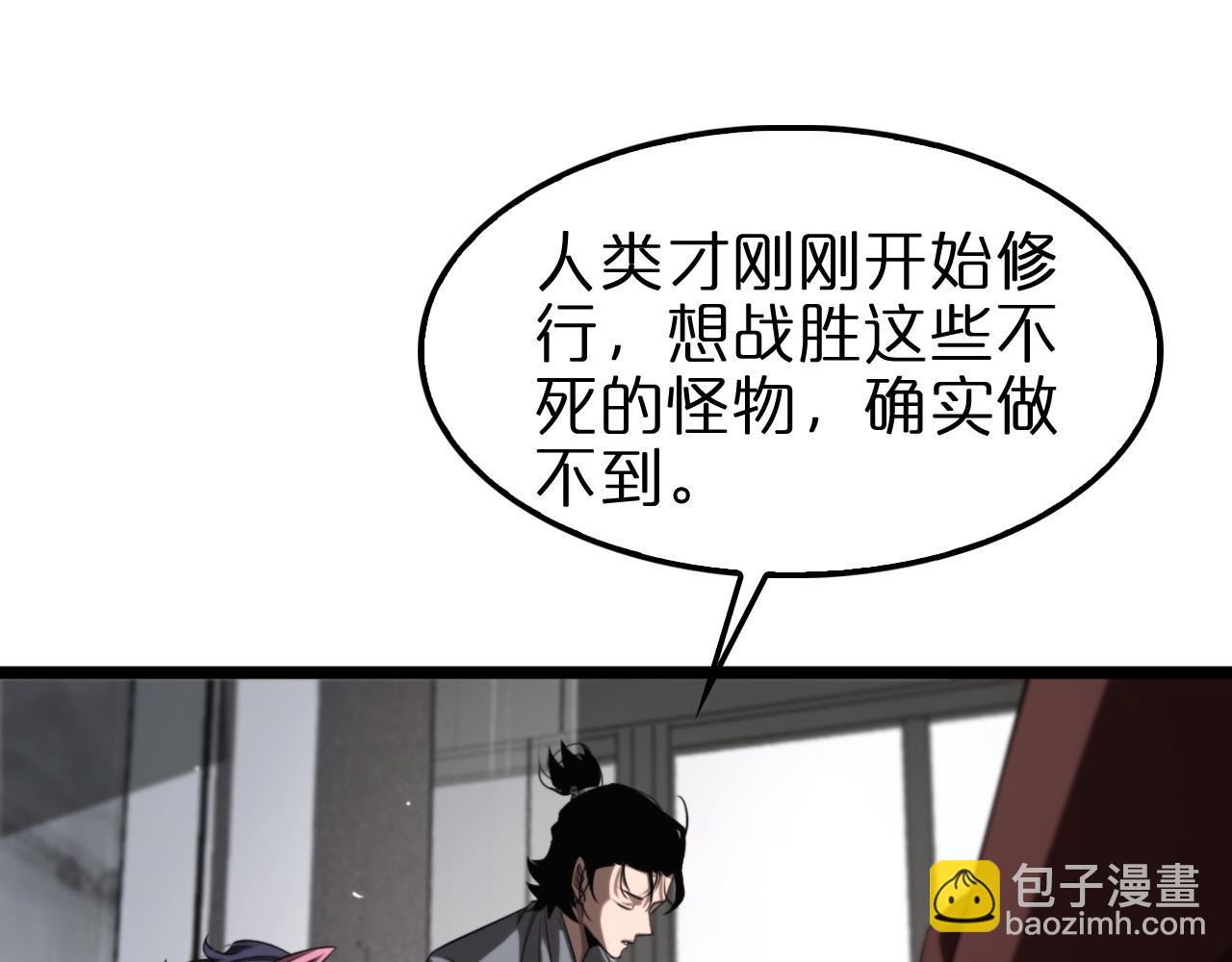 第233话 出人意料的黄泉援军89