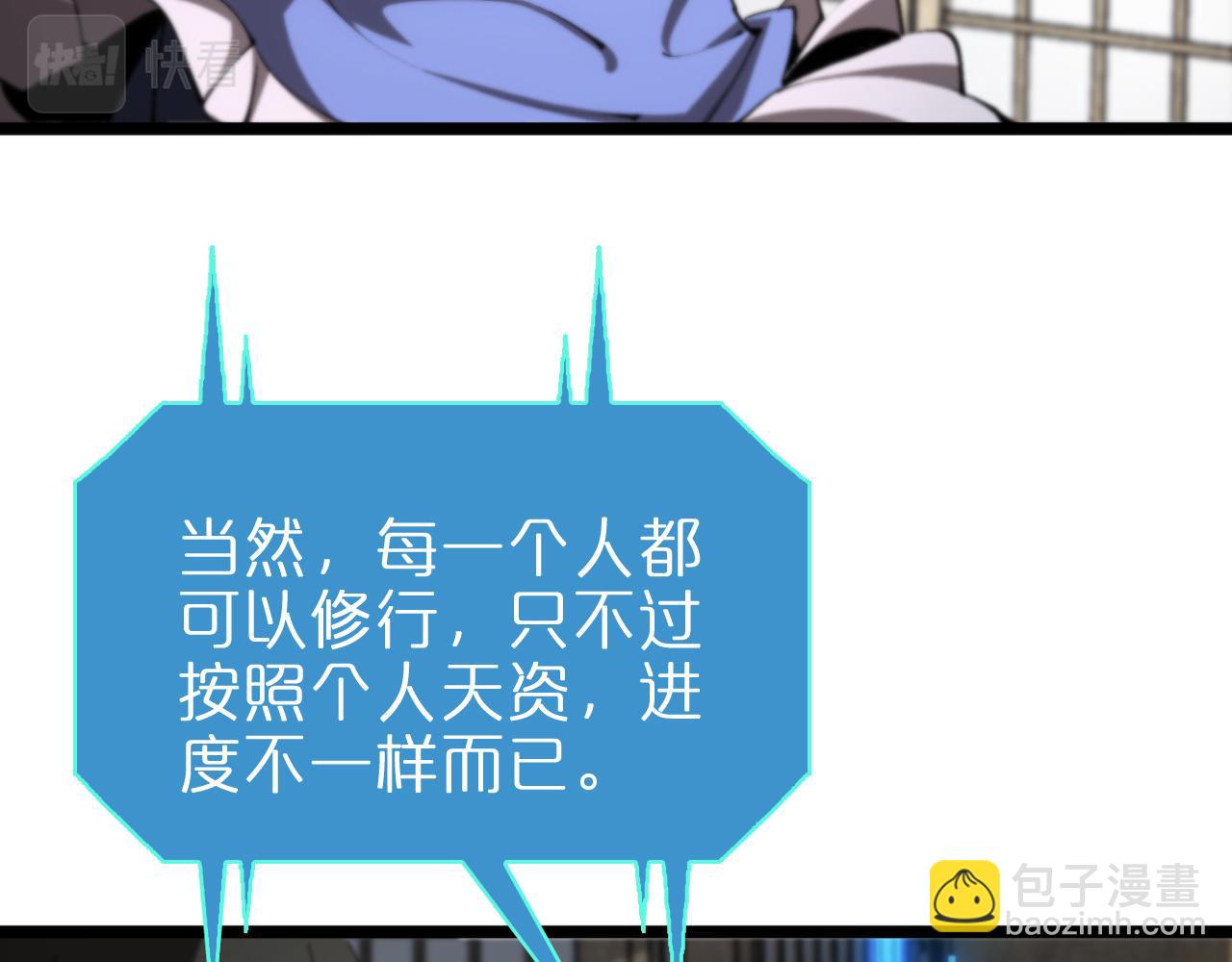 第233话 出人意料的黄泉援军9