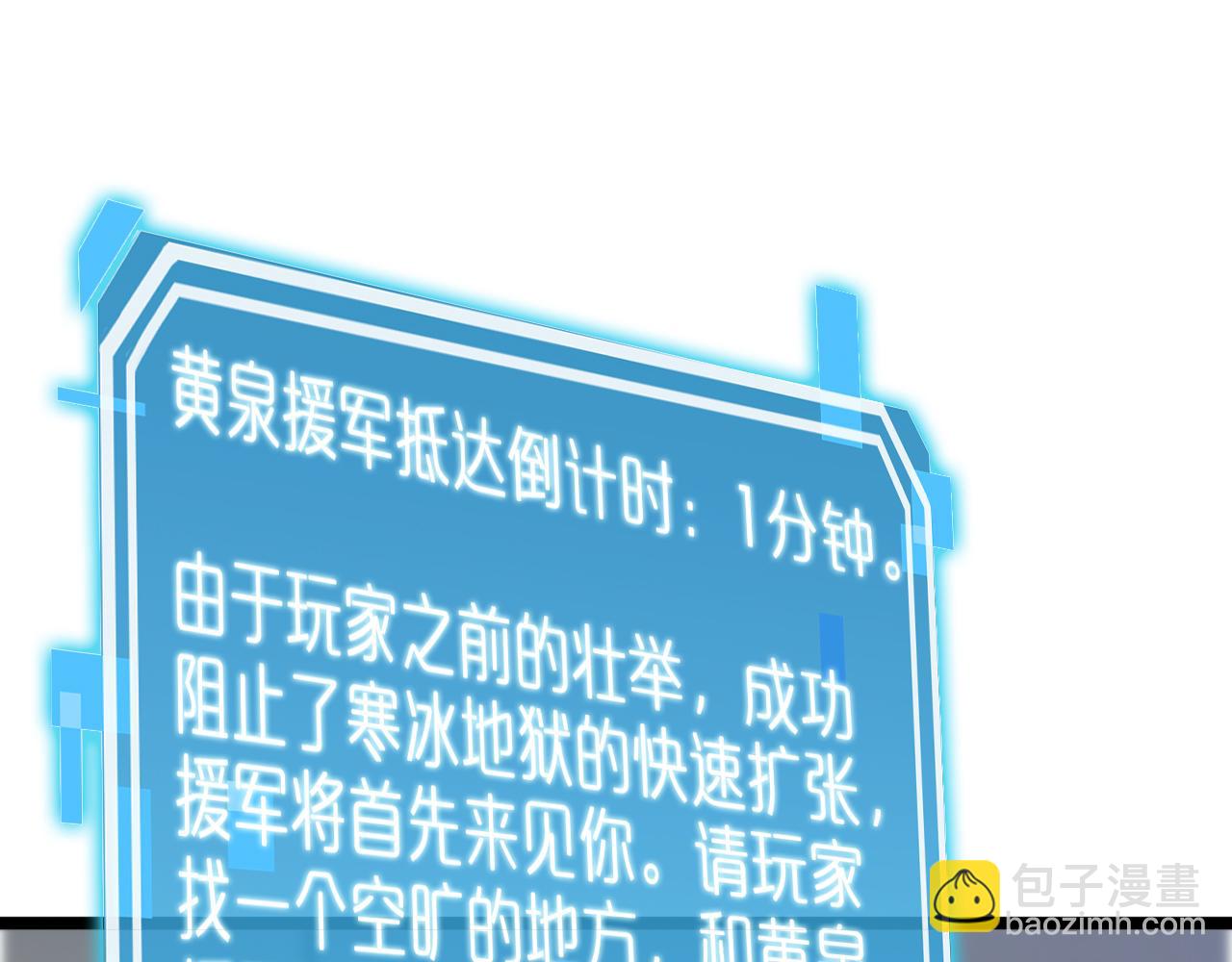 第233话 出人意料的黄泉援军91