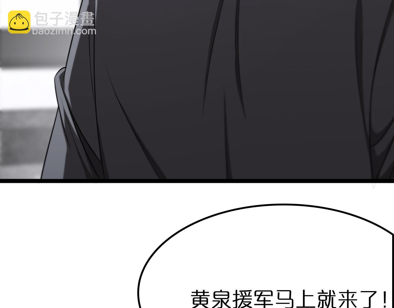 第233话 出人意料的黄泉援军93