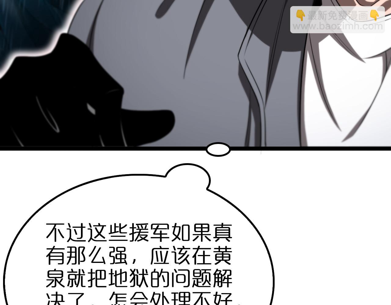 第233话 出人意料的黄泉援军96