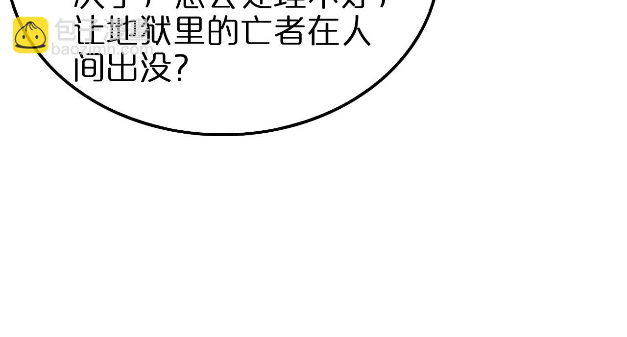 第233话 出人意料的黄泉援军97
