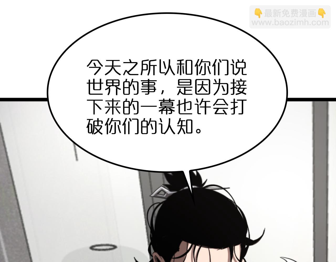第233话 出人意料的黄泉援军98