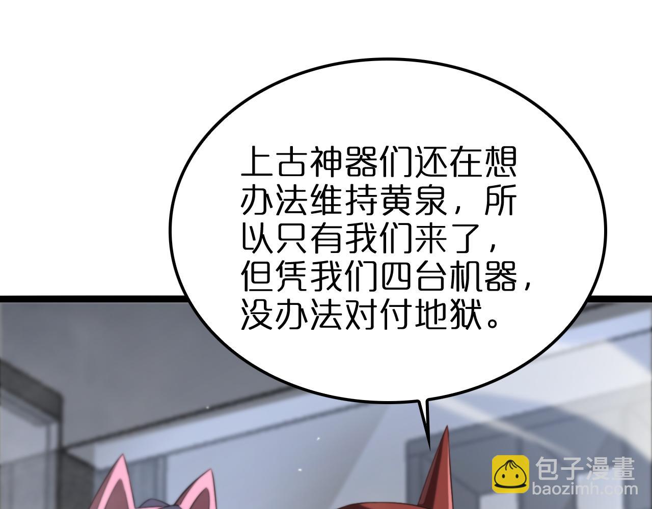 第235话 没用的援军121