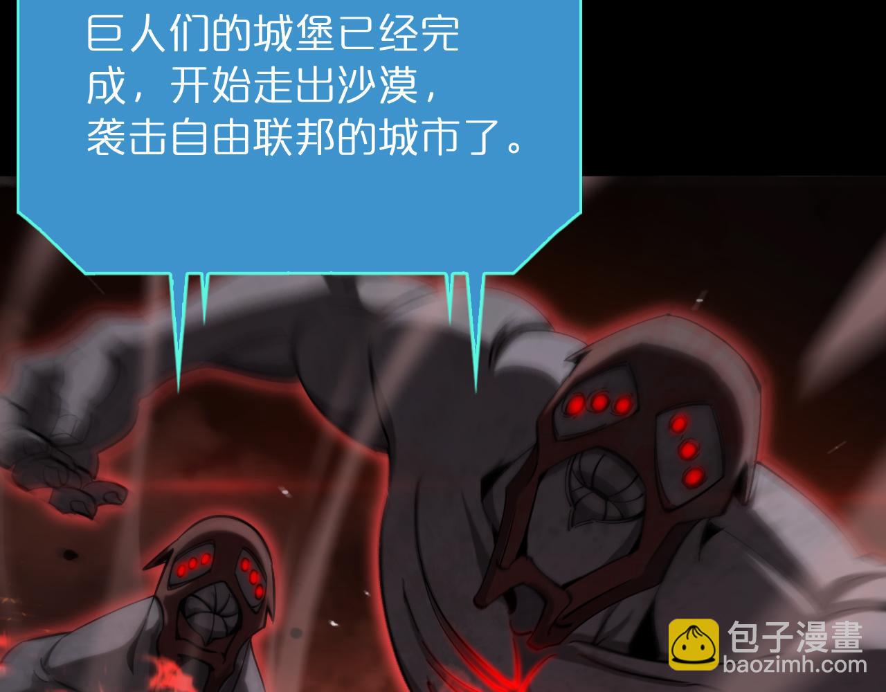 第235话 没用的援军128