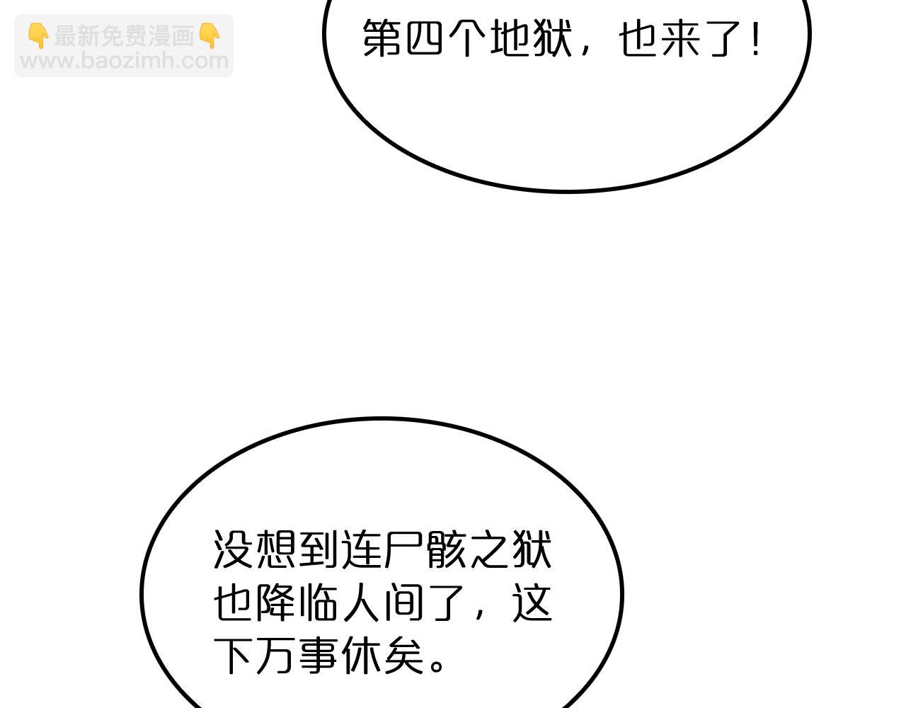 第235话 没用的援军142